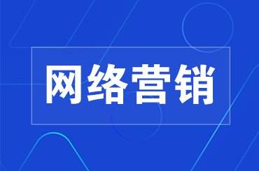网络营销助力游戏产品推广 选择平台与策略指南