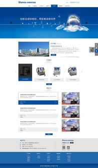 温州国鼎网络公司 一站式企业推广与网站建设解决方案