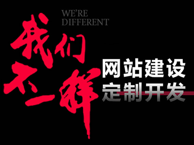 柳州网站建设与设计 企业推广的数字基石